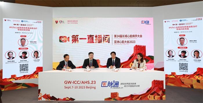 国为医药亮相GW-ICC长城会，大咖齐聚第一直播间共话立瑞欣