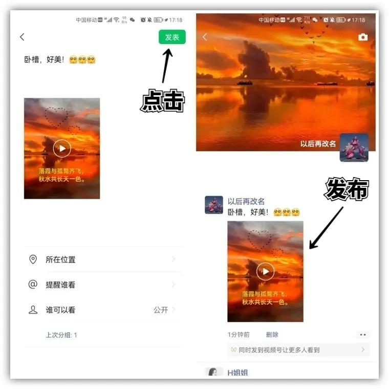 微信视频怎么添加滚动字幕,微信拍视频怎么加字幕