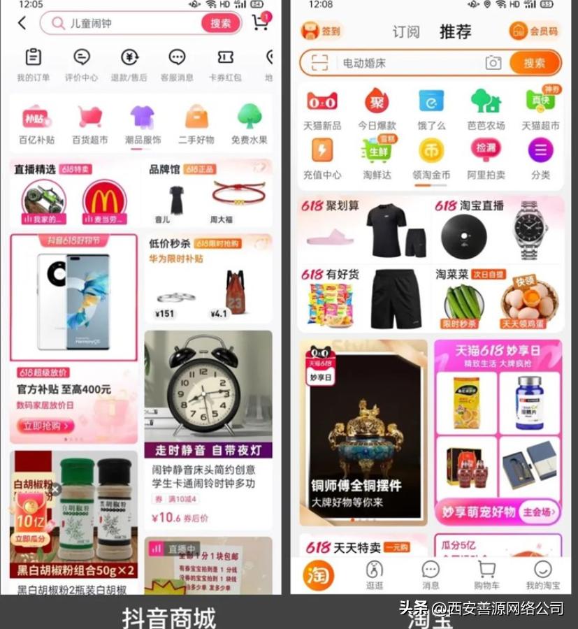 抖音兴趣电商运营的发展现状,抖音seo的逻辑维度分析