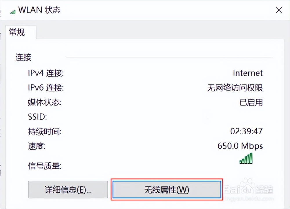 怎么在windows10查看wifi密码,windows10查看wifi密码方法