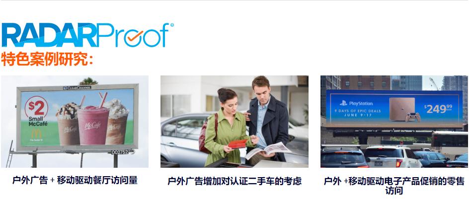 美国最大户外媒体公司：清晰频道，业绩回暖！如何营收攀升的？