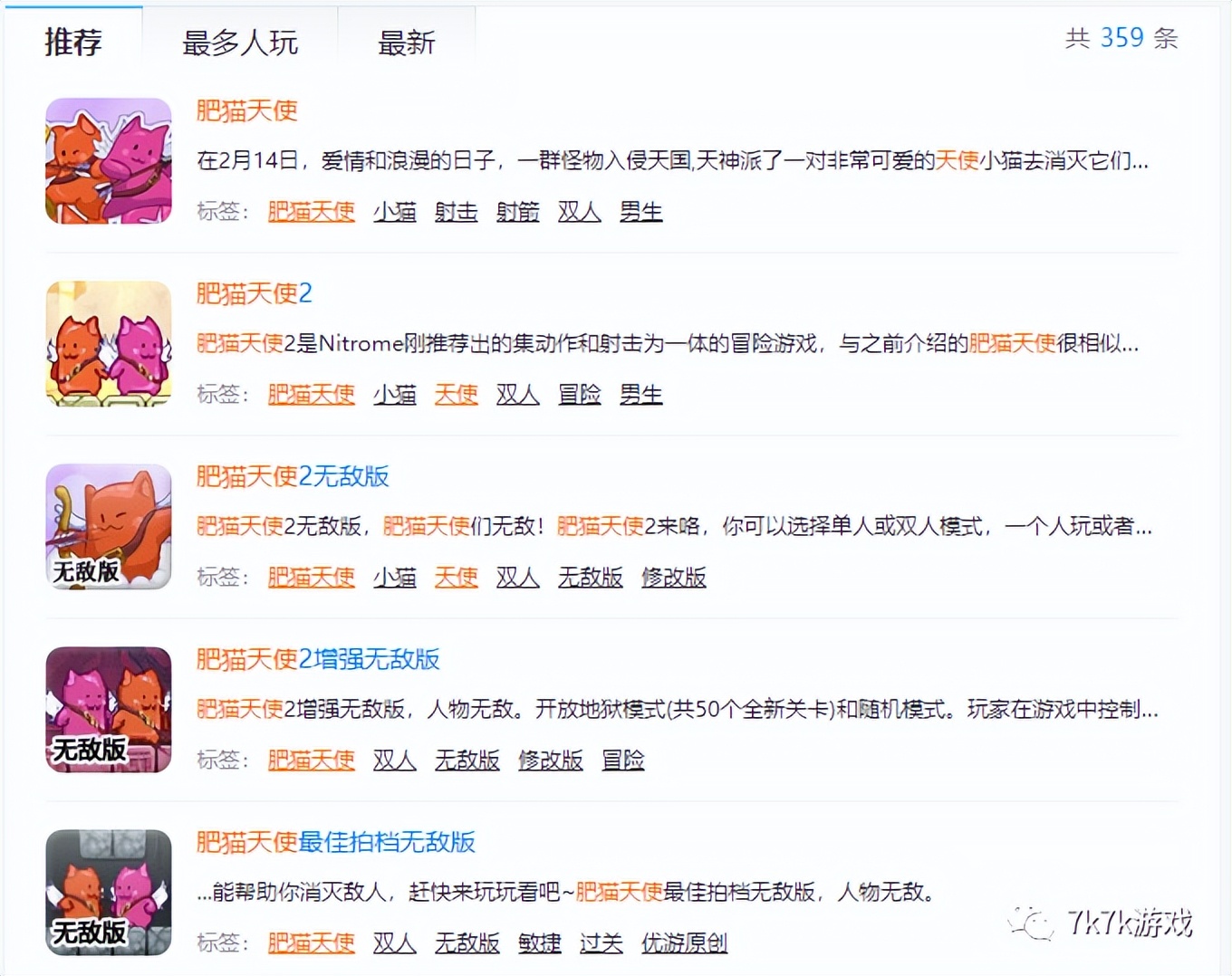 80后的童年回忆肥猫正传,80年代的童年回忆动画机器猫