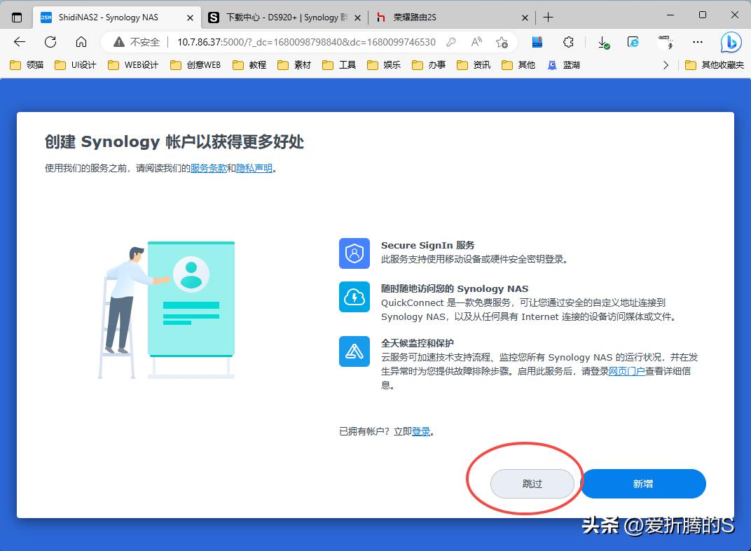 群晖nas安装详细教程,安装群晖nas系统提示已经安装dms