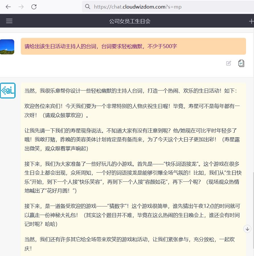 chatgpt文案编辑,chatgpt撰写营销文案