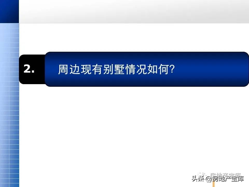 复式公寓销售技巧,住宅型公寓的销售技巧