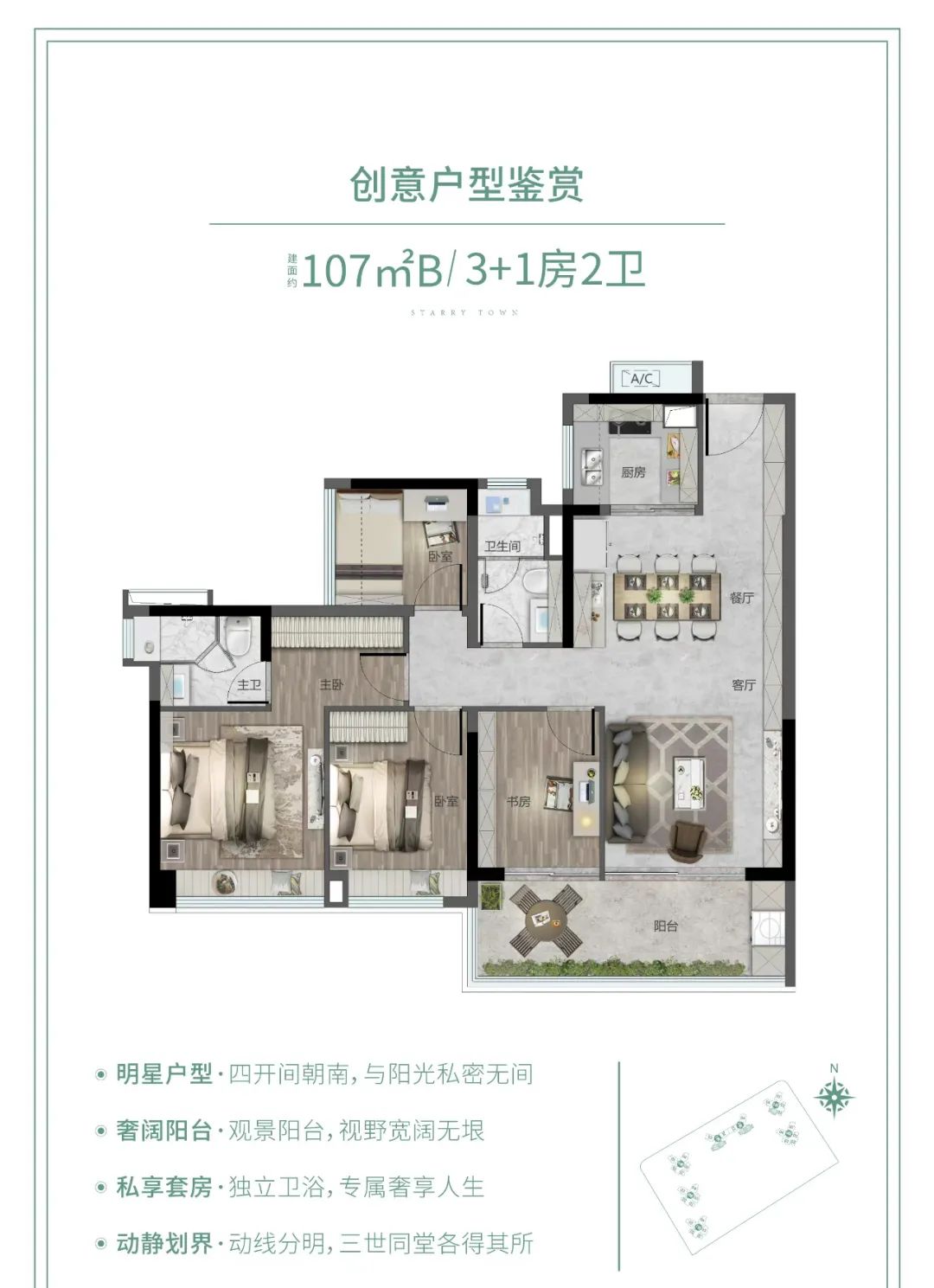 番禺新造可以买吗,番禺新造和南村