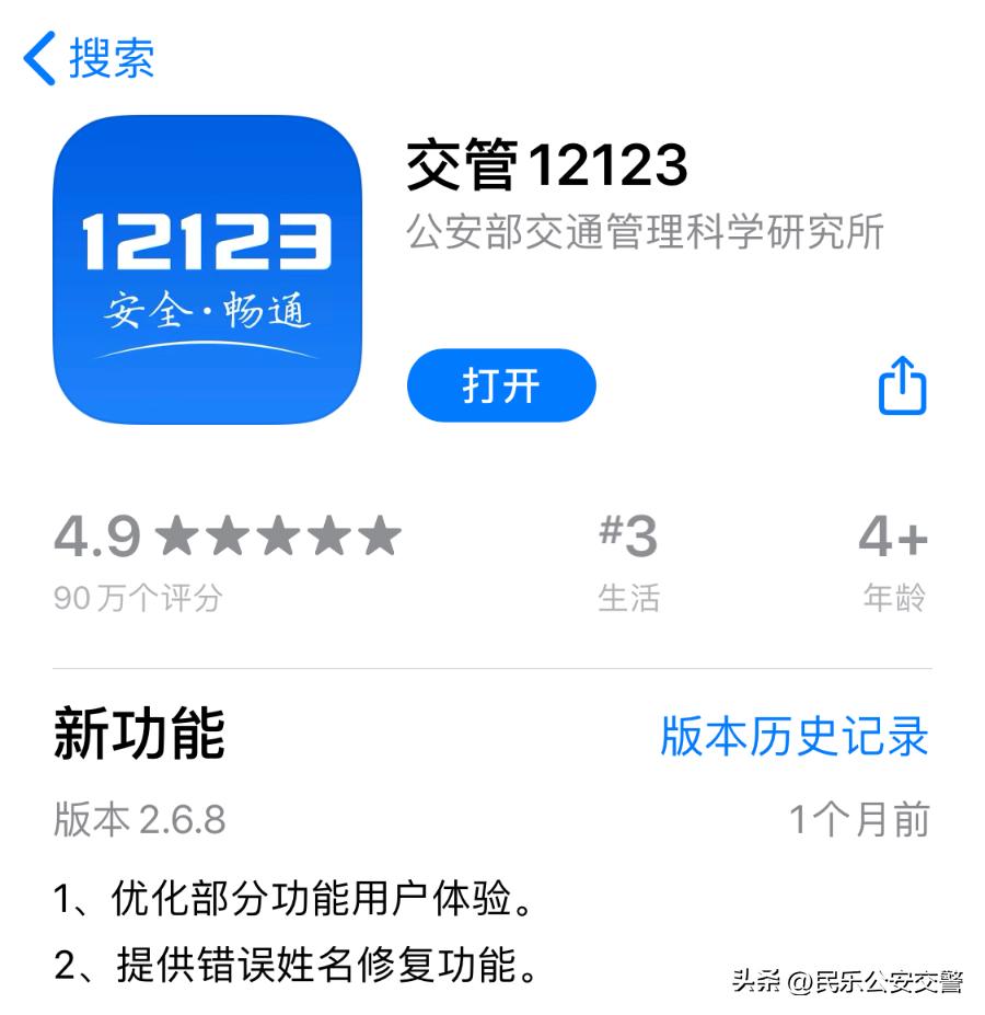 交管12123认证信息和驾驶证不一致,交管12123身份证过期认证不过