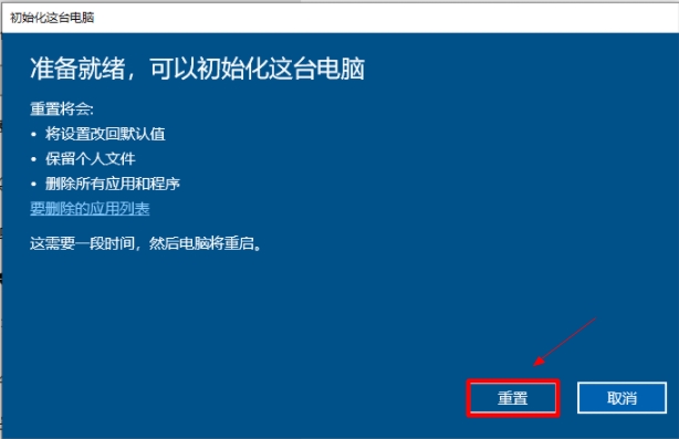 win10保留原来应用重装系统,win10用u盘升级系统能保留文件吗