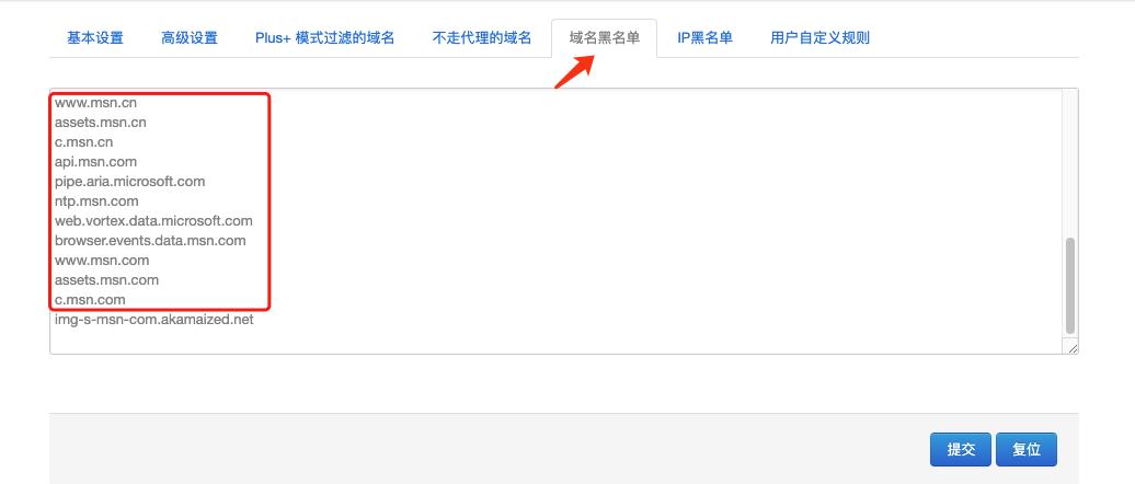 edge微软尊重您的隐私怎么关,微软edge浏览器过滤弹窗插件