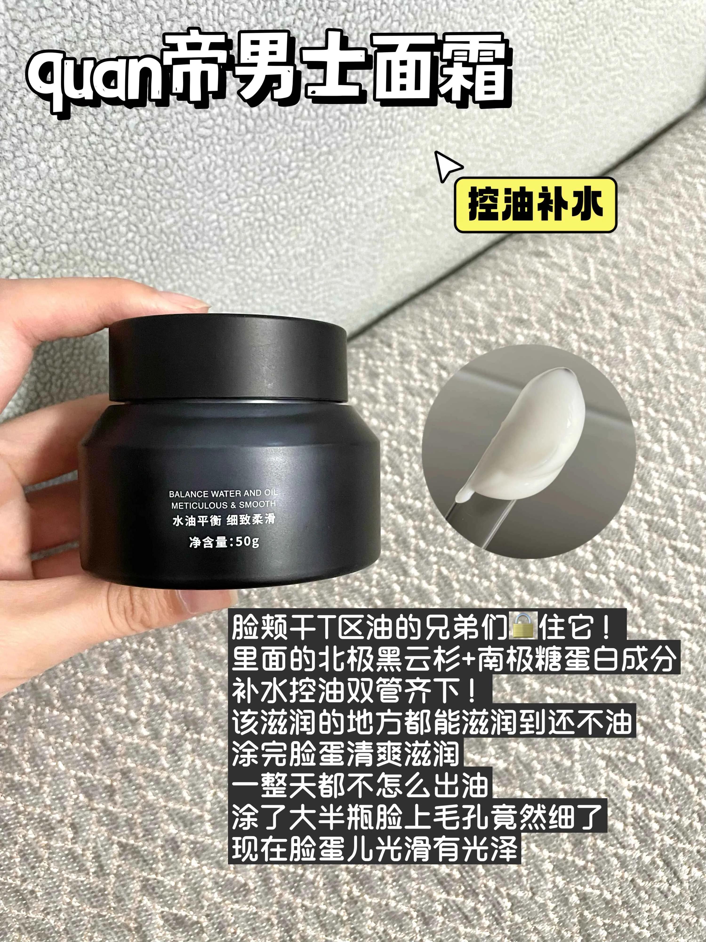 好用的面霜推荐性价比高的男士,十大好用又平价的面霜推荐男士