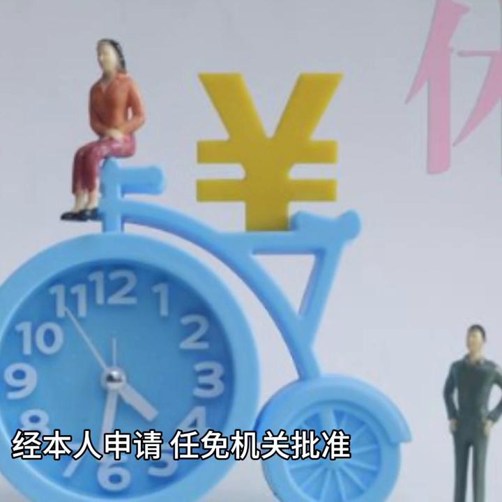 三十年工龄退休教师能拿多少钱呀,教龄满三十年老师可提前退休吗