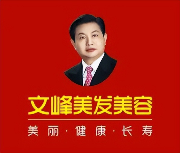上海文峰理发店事件,上海理发与文峰相当的店