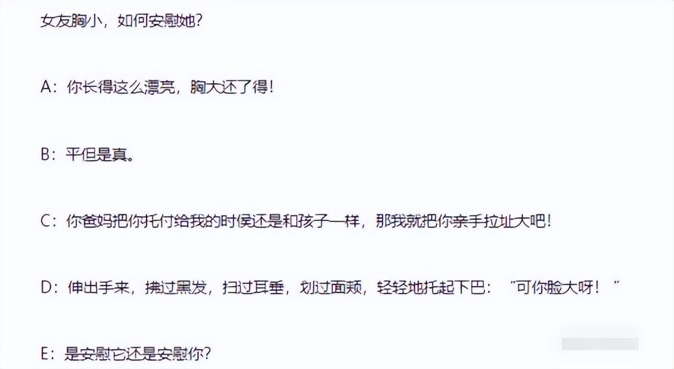 女朋友是不是平胸怎么验,被说平胸怎么安慰自己