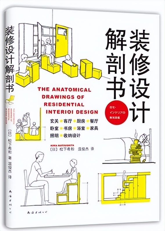 室内设计必读书籍68本,室内设计师推荐看什么书