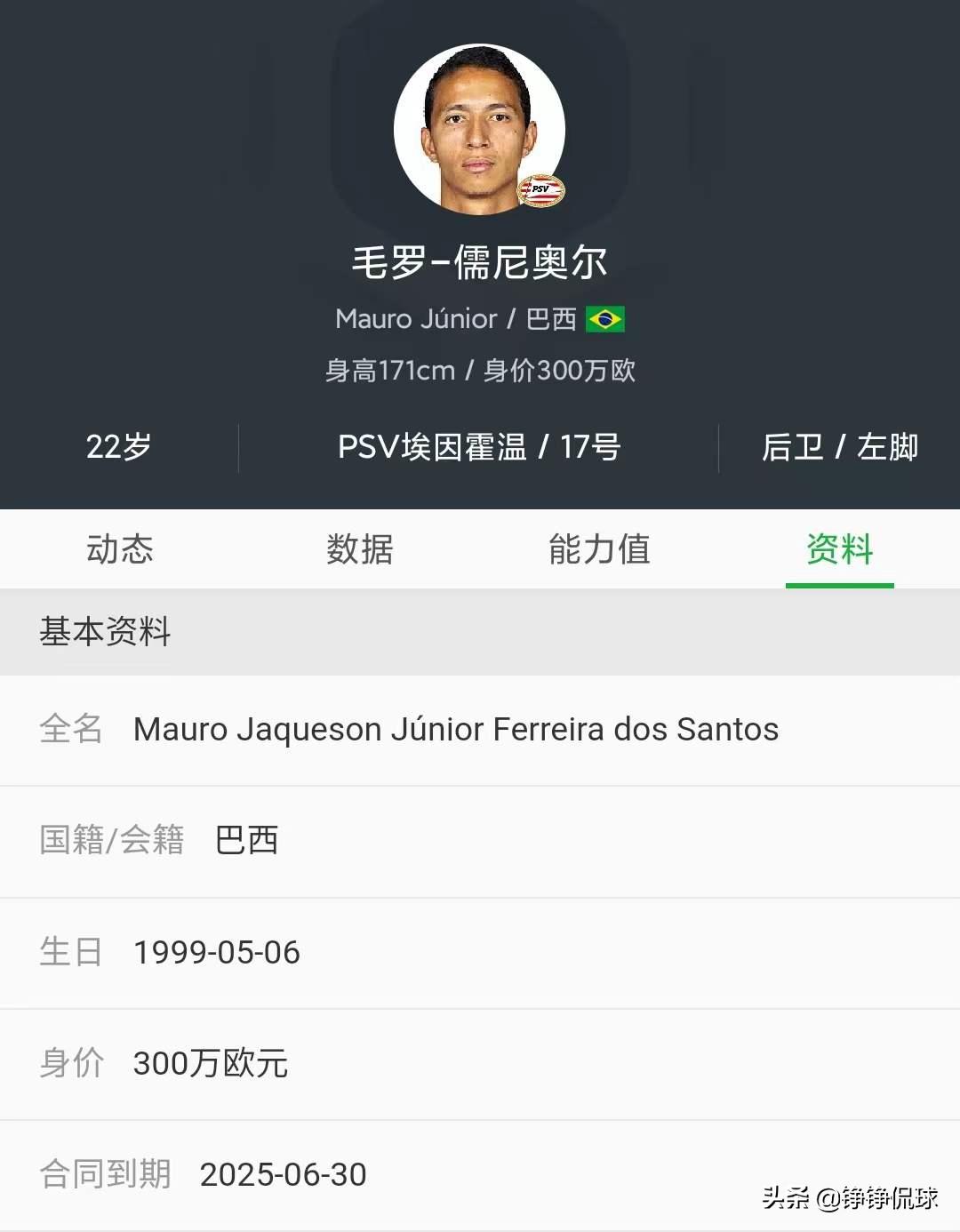 利物浦转会桑普后卫,利物浦最新引进巴西球员