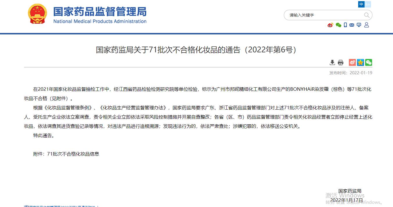 不合格的染发品,不合格染发危害