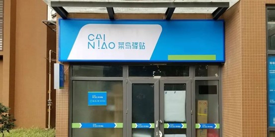 菜鸟驿站一个月收入1万可以吗,菜鸟驿站怎样一个月收入1万