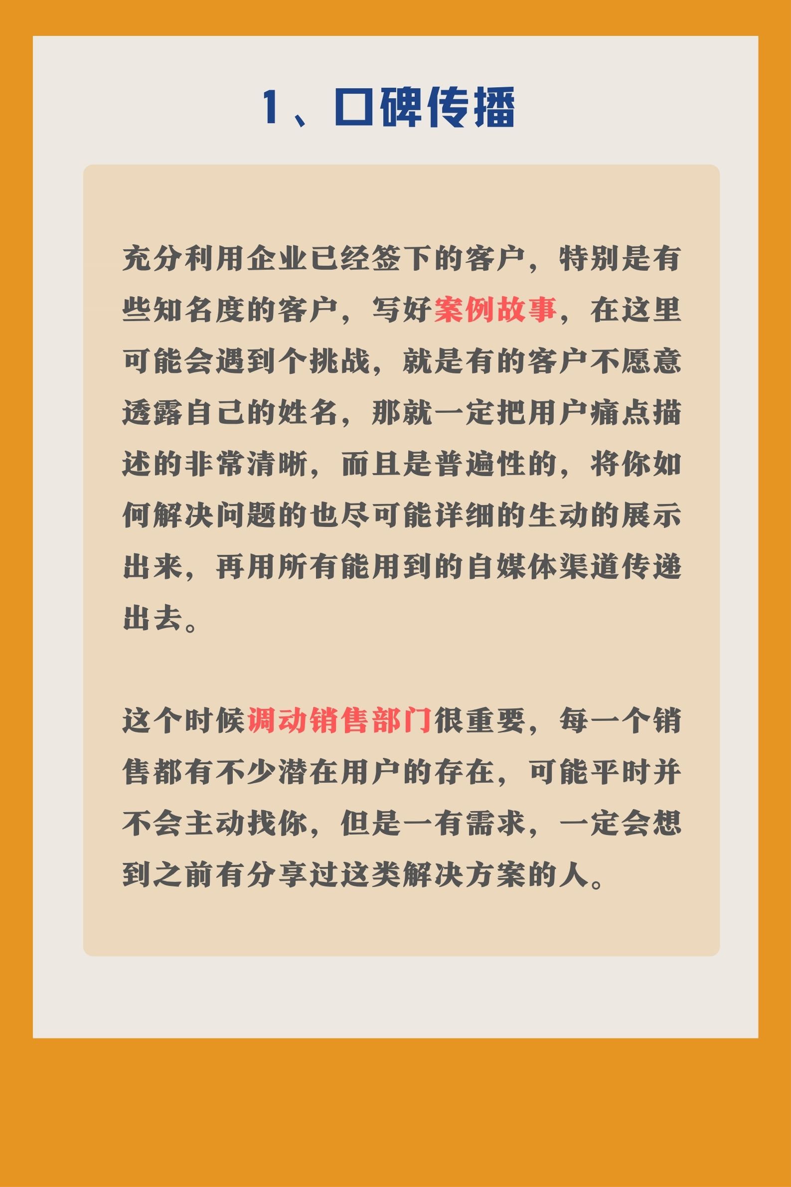 如何做高端市场品牌推广,如何进行品牌推广和市场营销工作