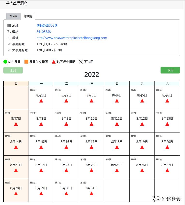 2021香港指定隔离酒店价目表,香港隔离酒店费用一览表2022