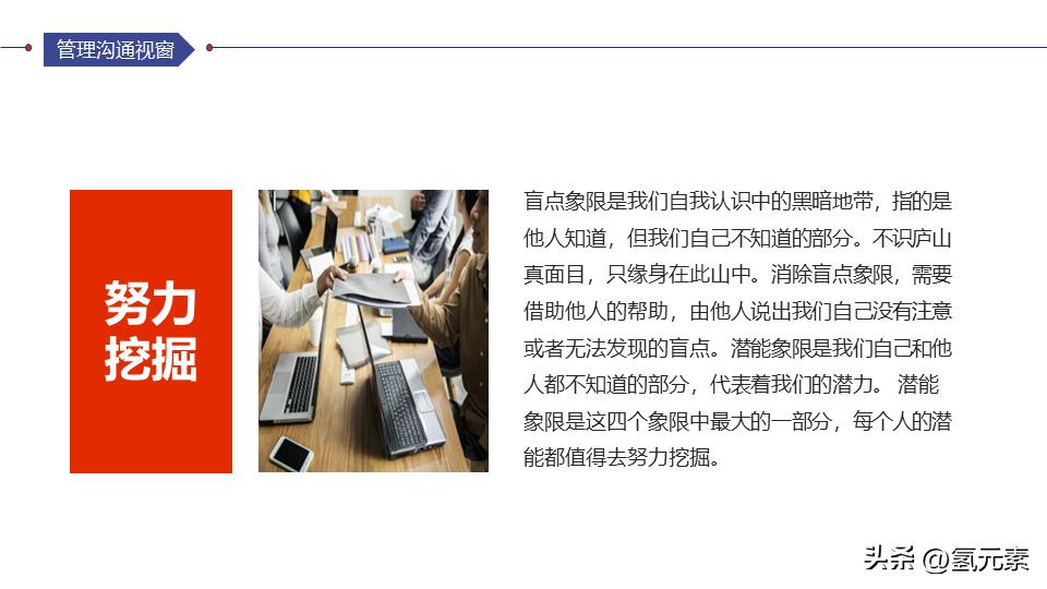 领导力培训课程ppt下载,领导力执行力培训ppt课件321页