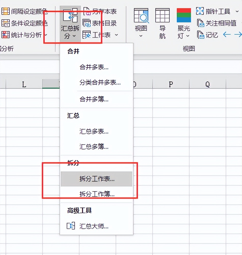 拆分表格怎么弄,按行数拆分表格