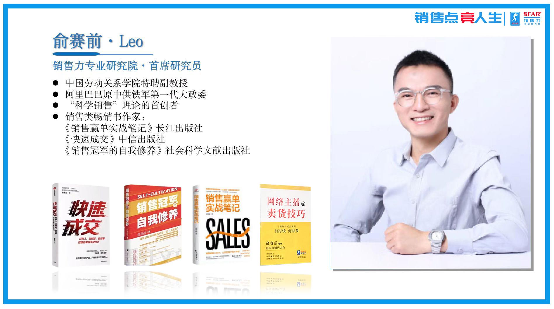 俞论直播：打造成功人设仅需3步