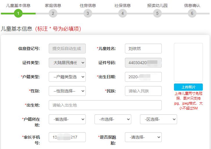 22年深圳福田公立幼儿园怎么报名,深圳福田公立幼儿园怎么网上报名
