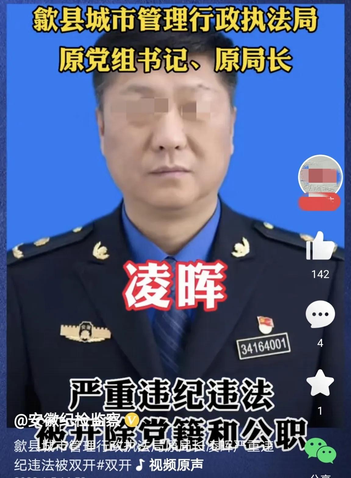 开滴滴副镇长升职,开滴滴车的副镇长