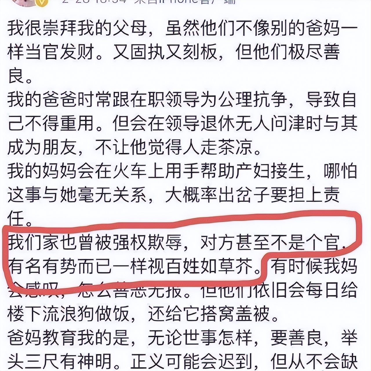 郭珺穿着,孙杨前女友郭珺谈了多久