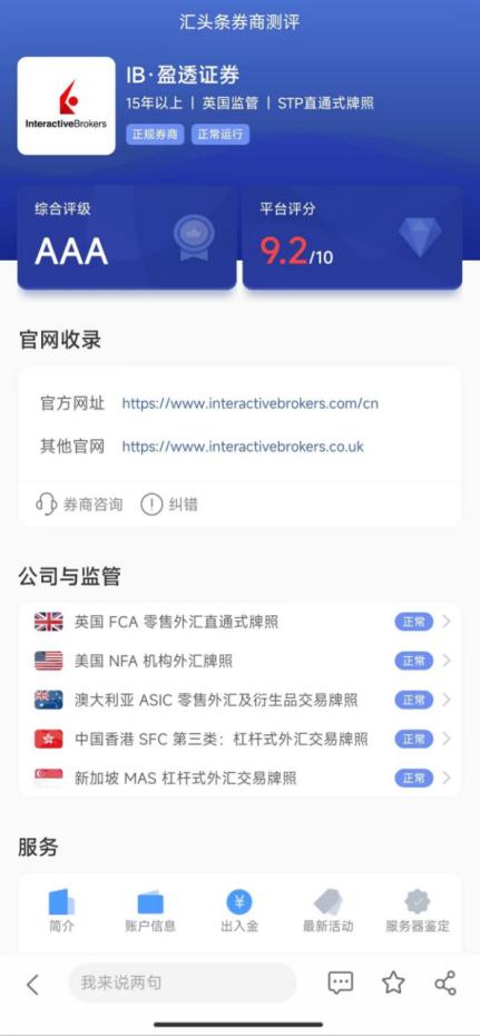 做外汇用什么平台,网上外汇交易平台