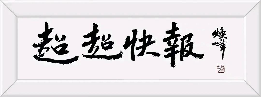征歌获奖歌曲,征歌评选揭晓