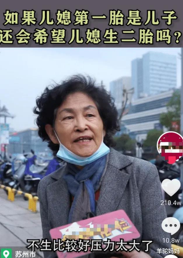 “不生二胎，传宗接代没意义”，三观超正婆婆，获200万网友盛赞