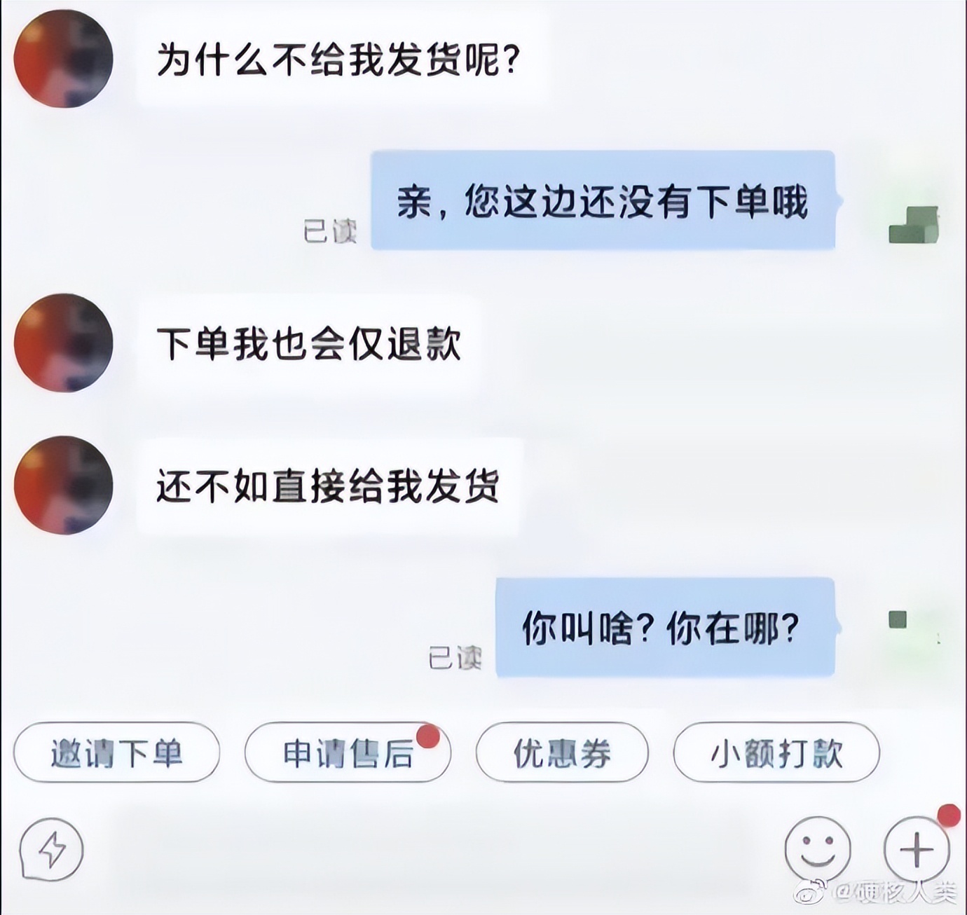 “在x宝买了条镶钻黑丝，结果…”求求你饶了客服！