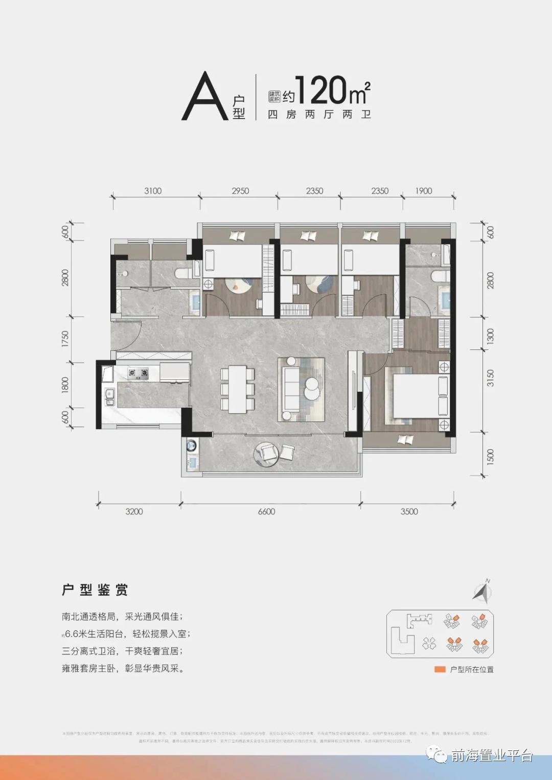 买房子为了孩子读书值吗,沙井鸿荣源二期配哪个学校