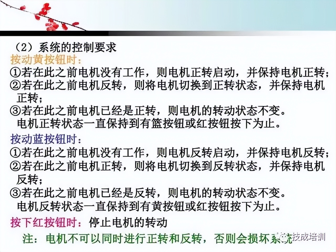 plc编程基本指令和功能指令的区别,plc基础知识入门如何操作