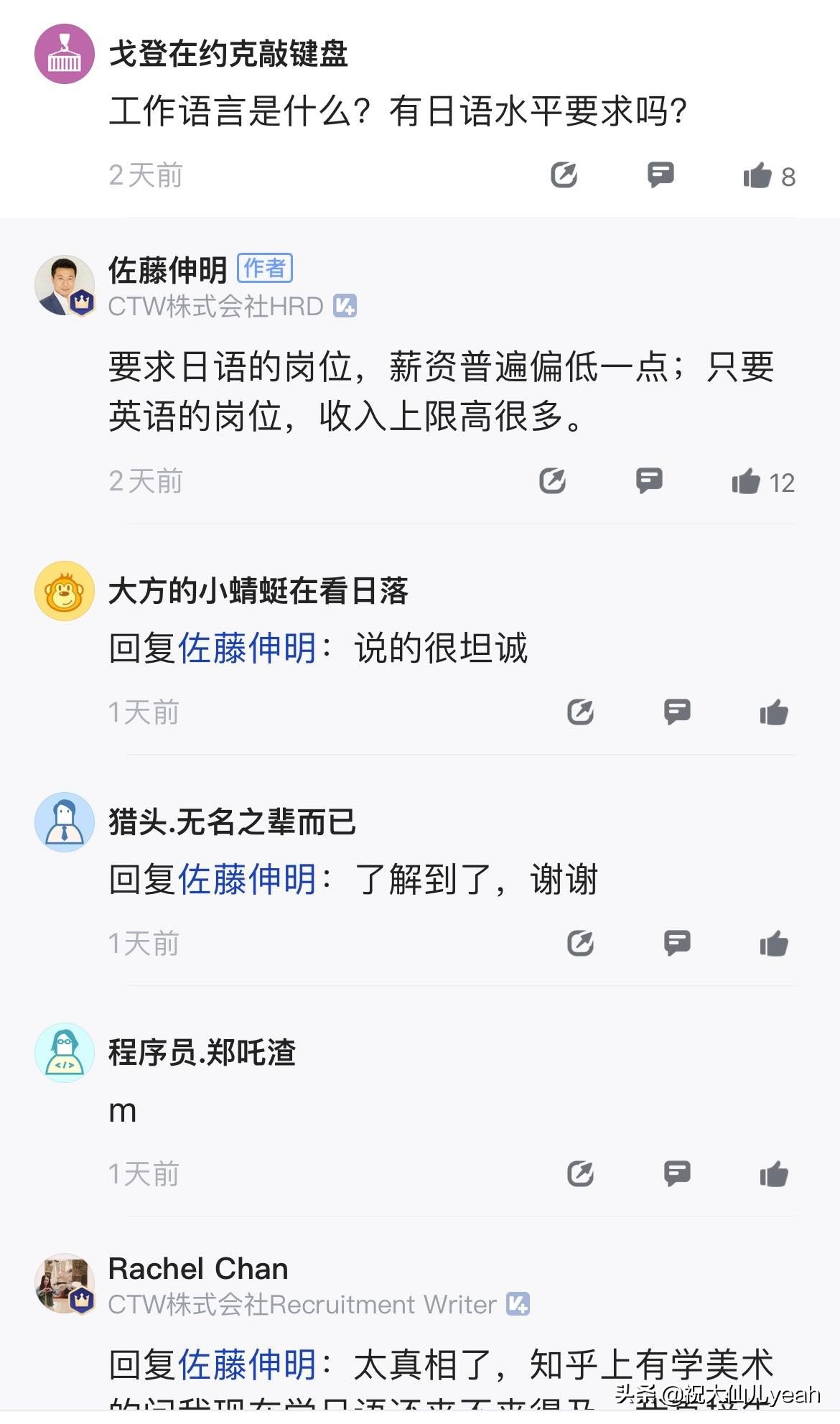 日本职场底层认知,日本职场十大特点