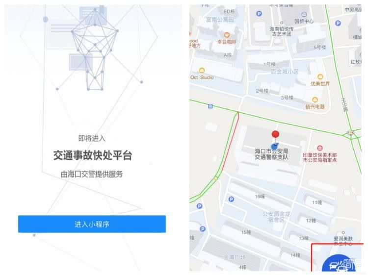 微信关注椰城交警,椰城交警微信公众号下载