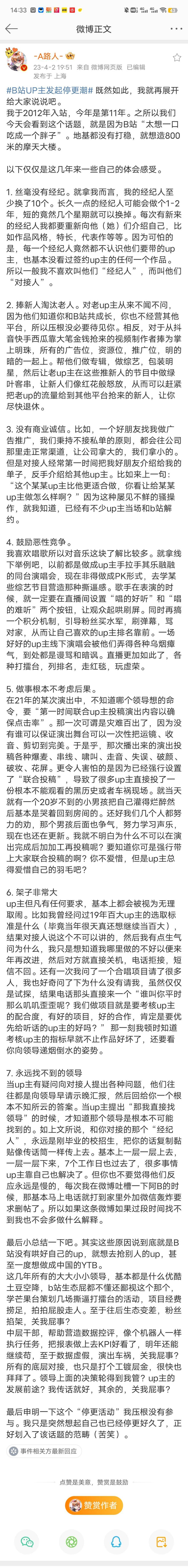 b站博主热度不会凉吗,b站博主有哪些
