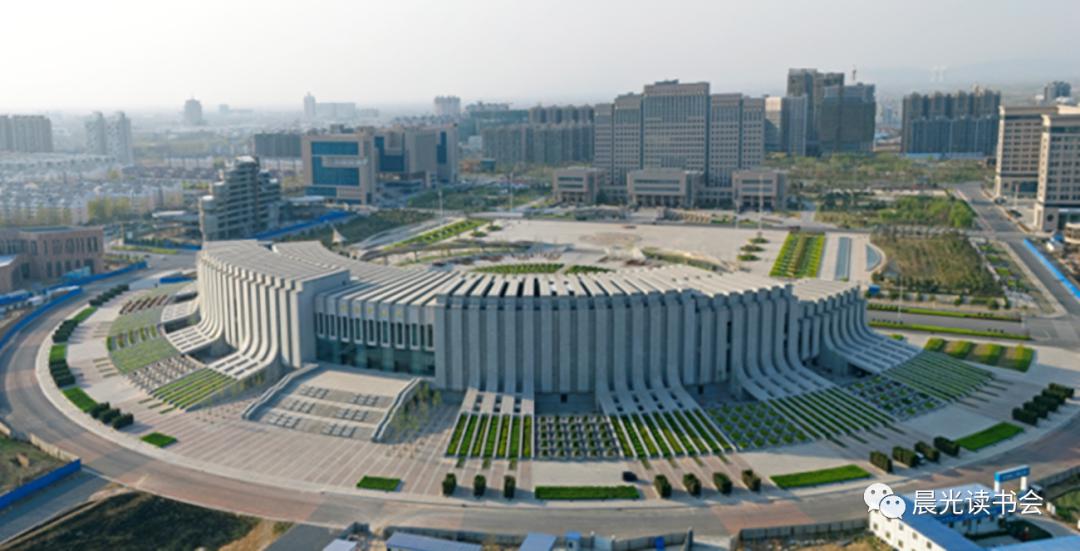 晨光读书会,晨光读书会第392期