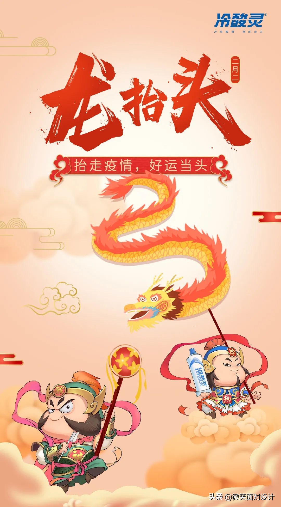 二月二龙抬头文案图,二月二龙抬头促销文案