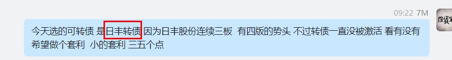 7m的投资笔记作者采访,7m的投资笔记直播