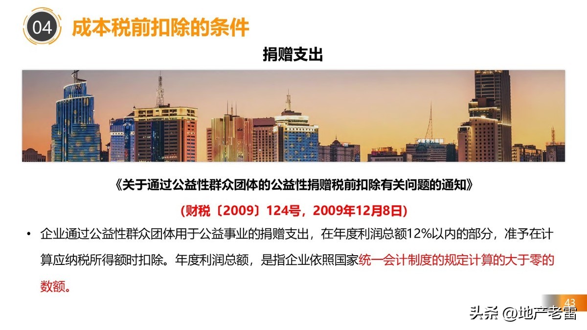 房地产税务政策最新解读,房地产在哪几个环节交税