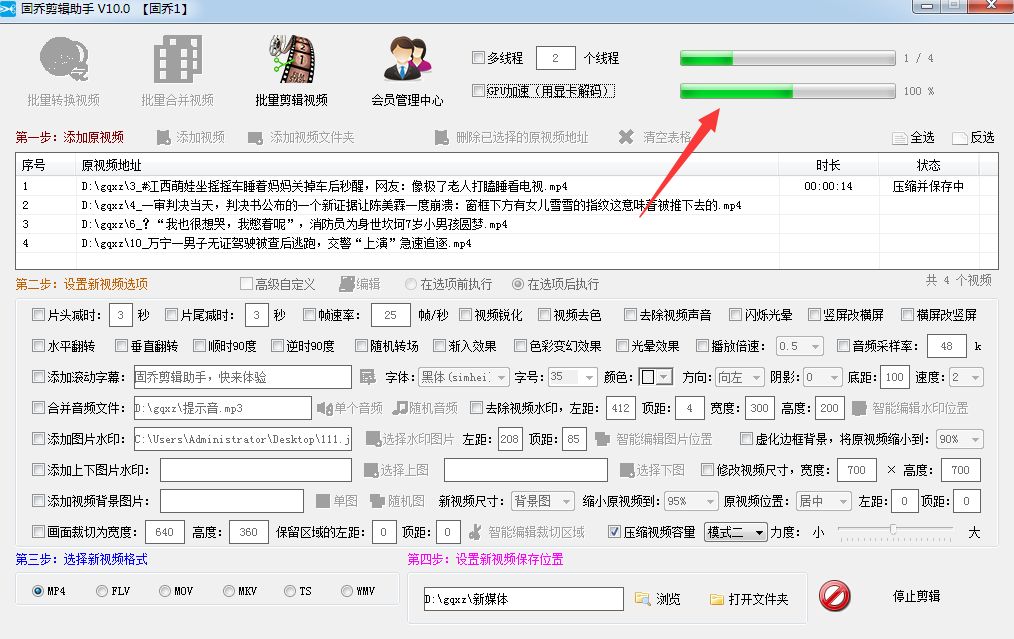 mp4视频文件如何压缩变小,mp4视频批量无损压缩