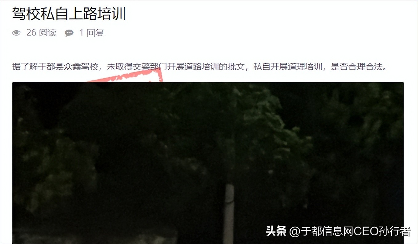 驾校学员私自练车,驾校违规教学培训的整改通知