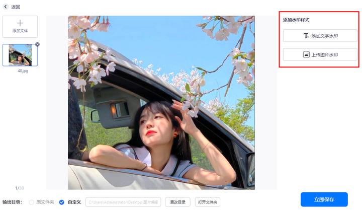 如何给照片加水印教程,照片加水印的简单方法