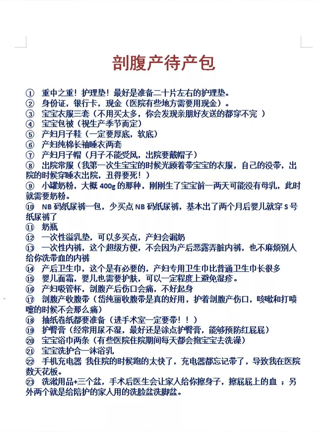剖腹产后注意事项及技巧,剖腹产后肚子上的肉下垂怎么减掉