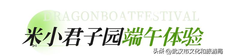 端午江夏旅游攻略,端午节江夏哪儿玩