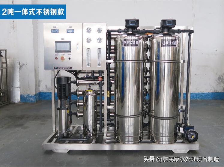 纯水生产操作规程,纯水生产工艺流程动画演示