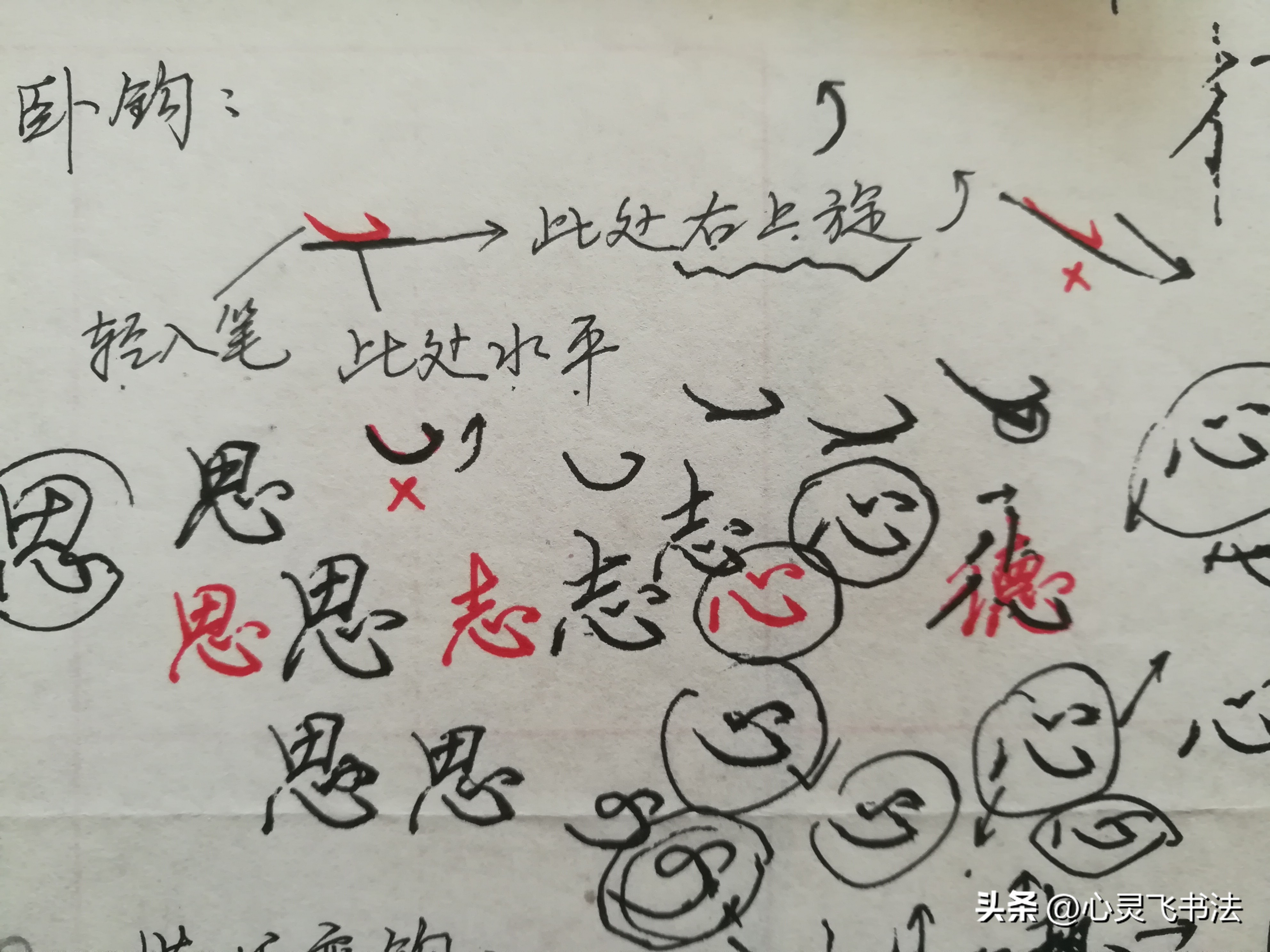 硬笔楷书行书5000字示范,硬笔楷书已经练了很久想练练行书