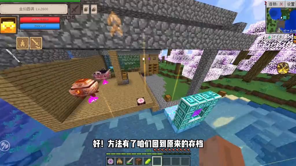 我的世界修仙如何获得天之精华,我的世界凡人修仙传灵精如何获得